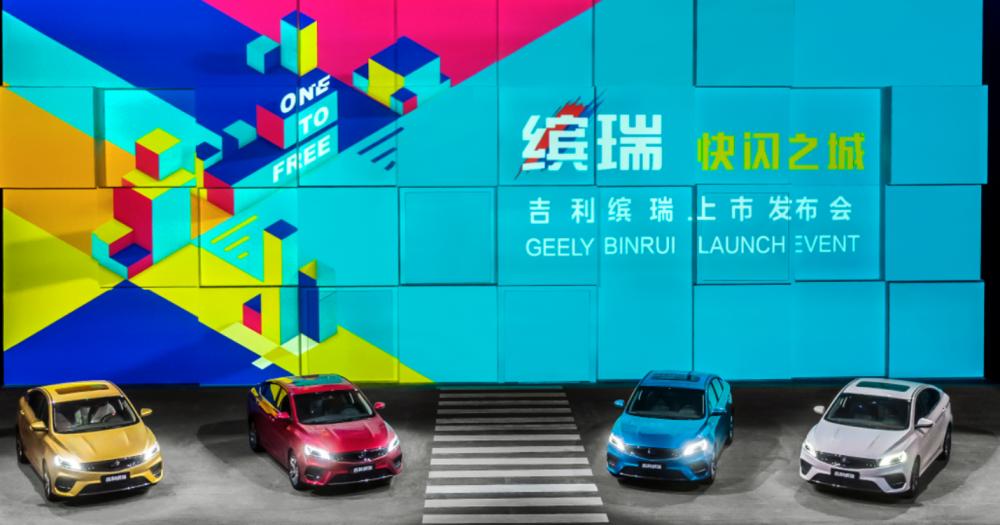 All-New Geely Binrui Launched, Packed To The Brim - Auto 
