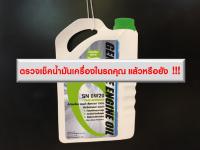 ตรวจเช็คน้ำมันเครื่อง ในรถคุณแล้วหรือยัง !!!
