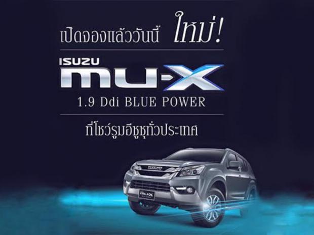 เคาะราคา ISUZU เกียร์อัตโนมัติรุ่นใหม่ทั้ง D-Max X-Series, V-Cross และ New Isuzu MU-X 1.9 & 3.0 Ddi Blue Power
