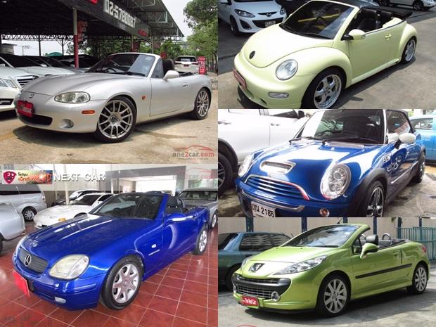 มีเหมือนกัน รถเปิดประทุน มือสอง คุณภาพดี ในราคาจับต้องได้ ที่ ONE2CAR