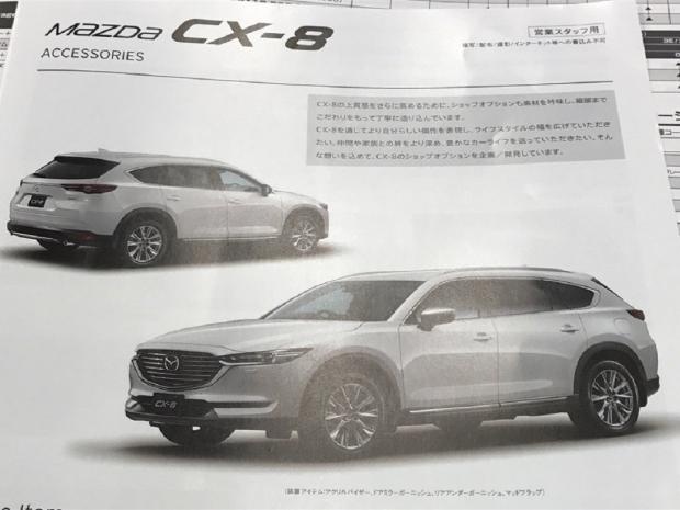หลุดอีกครั้ง ภาพจากโบรชัวร์ New Mazda CX-8 อัพเกรดความหรูหรา เตรียมพร้อมเปิดตัวในญี่ปุ่น