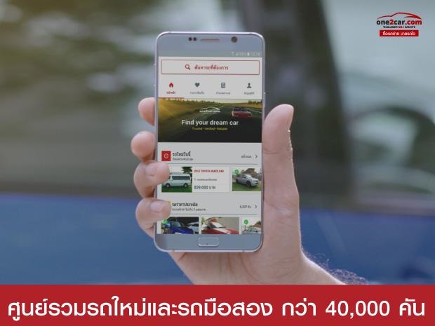 วันทูคาร์ปล่อยภาพยนตร์โฆษณาทางโทรทัศน์เป็นครั้งแรก
