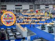 เริ่มแล้ว “มหกรรมรถยนต์มือสอง ครั้งที่ 11” รับประกันคุณภาพทุกคัน