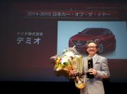 All-New Mazda2 2015 Jadi Mobil Terbaik di Jepang