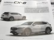 หลุดอีกครั้ง ภาพจากโบรชัวร์ New Mazda CX-8 อัพเกรดความหรูหรา เตรียมพร้อมเปิดตัวในญี่ปุ่น