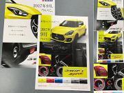 All-New 2017 Suzuki Swift Sport Brochure Leaked, 6 MT & Turbo