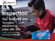 ตรวจ Inspection กับวันทูคาร์ ได้รถแบบมั่นใจ พร้อมรับบัตรไปช็อปปิ้ง 200