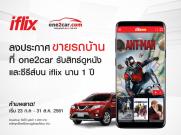 ลงประกาศขายรถบ้านที่ one2car รับสิทธิ์ดูหนังและซีรีส์บน iflix นาน 1 ปี