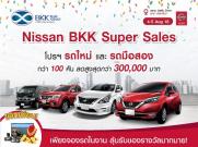 Nissan BKK Super Sales ยกทัพ กระหน่ำราคา