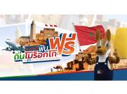รู้ใจดอทคอมอัดโปรโมชั่นใหม่ เอาใจคนรักรถ “ลุ้นเที่ยวฟิน ถิ่นโมร็อกโกฟรี!” พร้อมลุ้นทองทุกเดือน