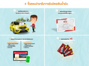 วันทูคาร์เช็คให้ “ซื้อรถอุ่นใจ รับบัตรเติมน้ำมันฟรี”