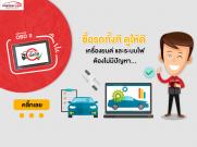 ซื้อรถทั้งที ดูให้ดี เครื่องยนต์ และระบบไฟต้องไม่มีปัญหา