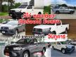 รีโว่ ตอนเดียว เกียร์ออโต้ มือสอง