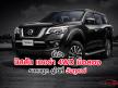 ชี้เป้า นิสสัน เทอร่า 4WD มือสอง ราคาถูก ดูได้ที่วันทูคาร์