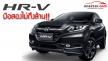 Honda HR-V มือสอง ครอสโอเวอร์รุ่นฮิตตัวท็อปไม่ถึงล้าน!!