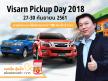 VISARN PICKUP DAY 2018 ยกขบวนรถกระบะคุณภาพ คัดพิเศษกว่า 100 คัน มาไว้ให้คุณ !!!