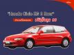 Honda Civic EG 3 Door ตำนานที่ไม่เคยตาย ขวัญใจ ยุค 90