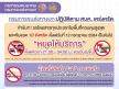 รถโดยสารทุกประเภทในพื้นที่ควบคุมสูงสุด 10 จังหวัด หยุดให้บริการ 3ทุ่ม-ตี4 เริ่ม 12 ก.ค. 64