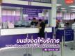ขนส่งงดให้บริการ งานทะเบียนและใบขับขี่ ที่สำนักงานขนส่ง เริ่ม 20 ก.ค. 64