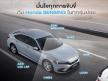 ส่องระบบ Honda SENSING ใน All new Honda Civic