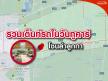 รวมเต็นท์รถในวันทูคาร์ โซนลำลูกกา