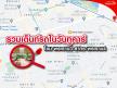 รวมเต็นท์รถในวันทูคาร์ โซน พระราม3-สาทร-พระราม4