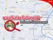 รวมเต็นท์รถในวันทูคาร์ โซนปิ่นเกล้า-ถนนบรมราชชนนี