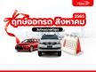 ฤกษ์ออกรถ สิงหาคม 2565 ออกรถวันไหนแล้วรวย