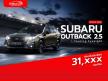 ตารางผ่อน Subaru OUTBACK 2.5 i-Touring Eyesight ผ่อนเริ่มต้น 31,xxx บาท อัปเดต