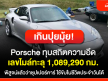 เกินไปมาก Porsche 996 Turbo ทุบสถิติความอึด ขับจนเลขไมล์ทะลุ 1 ล้านกว่า กม.