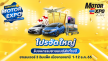 ซื้อรถมือสองคุ้มสุด! ที่บูธ CARSOME พร้อมลุ้น 12 รางวัลใหญ่ที่ Motor Expo 2022