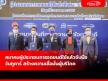สมาคมผู้ประกอบการรถยนต์ใช้แล้ว จับมือ วันทูคาร์ สร้างความเชื่อมั่นผู้บริโภค